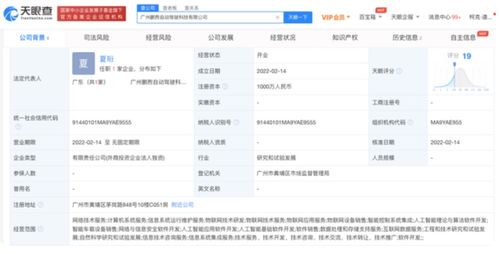 小鵬汽車成立自動駕駛新公司，注冊資本1000萬加碼廣東軟件研發