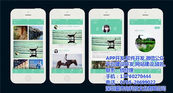 深圳APP定制開發費用解析 為何首選愛齊向科技？
